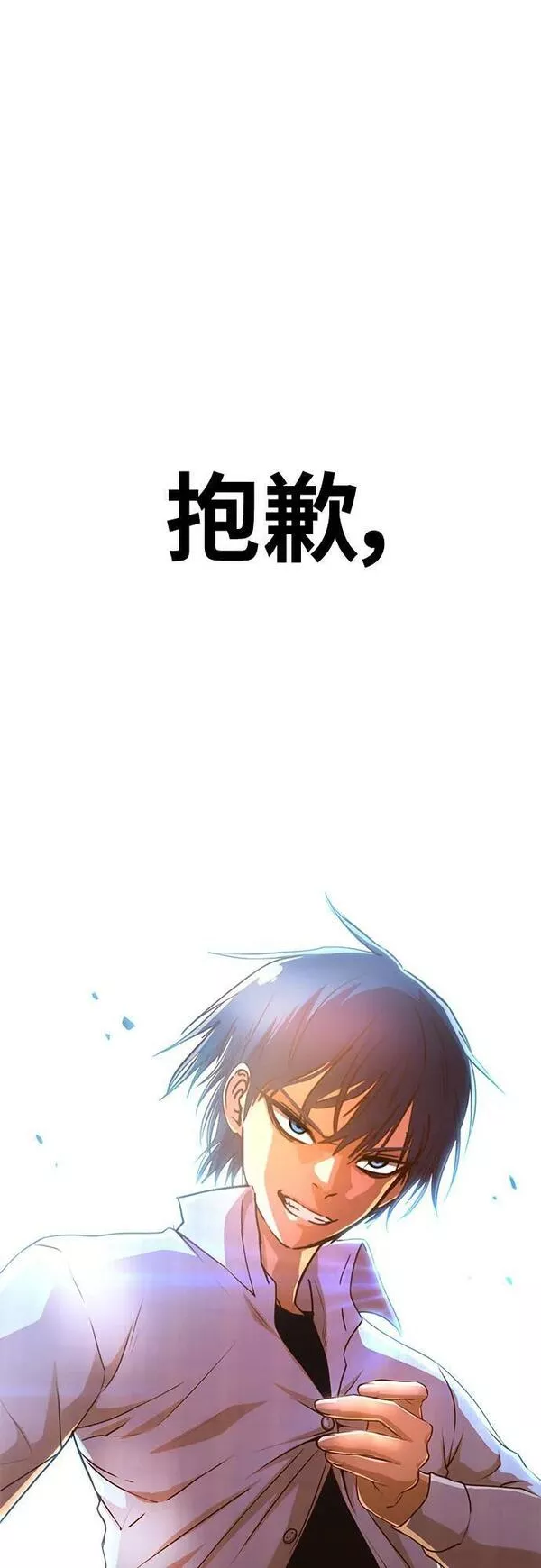 匿名女孩漫画,[第278话] 最后的选择71图