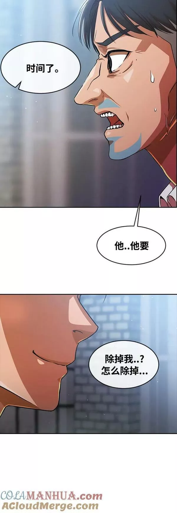 匿名女孩漫画,[第278话] 最后的选择67图