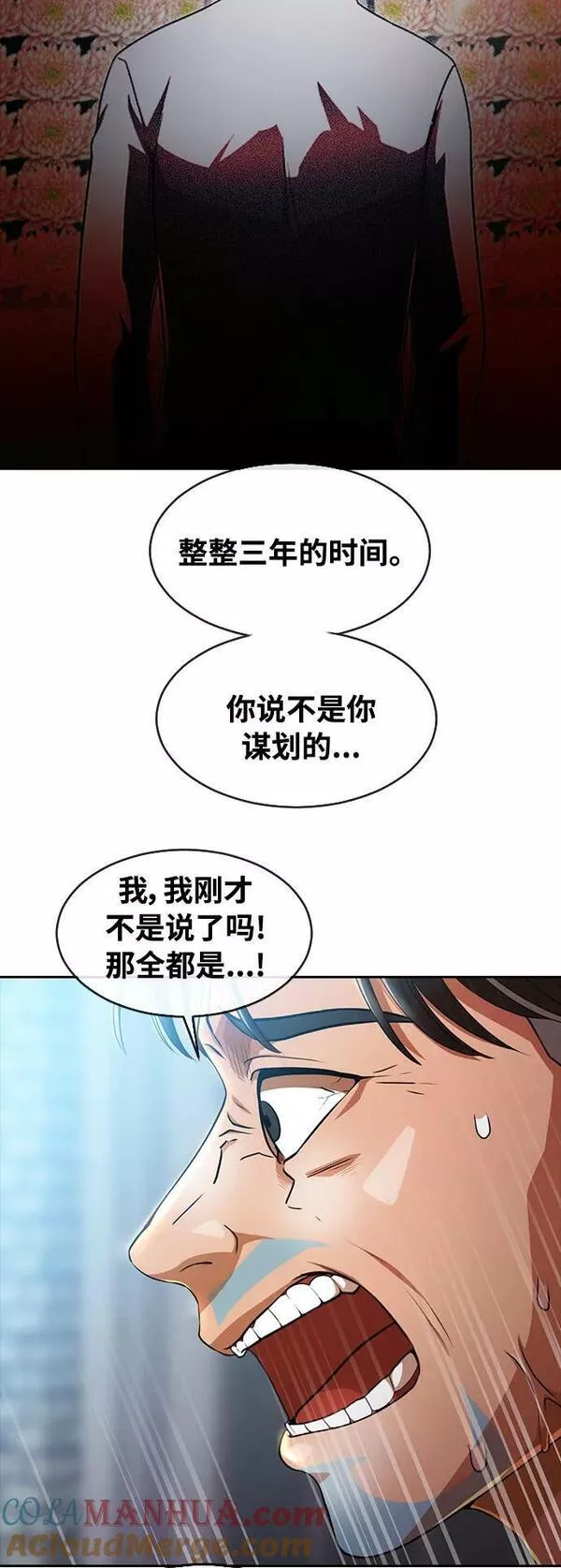 匿名女孩漫画,[第278话] 最后的选择58图