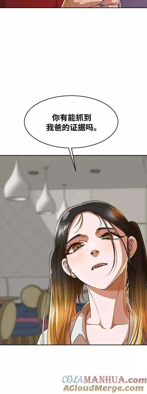 匿名女孩漫画,[第278话] 最后的选择13图