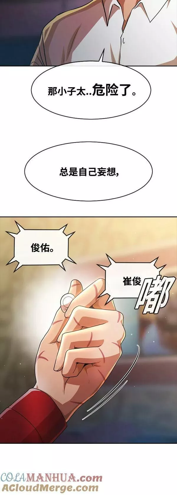 匿名女孩漫画,[第278话] 最后的选择37图