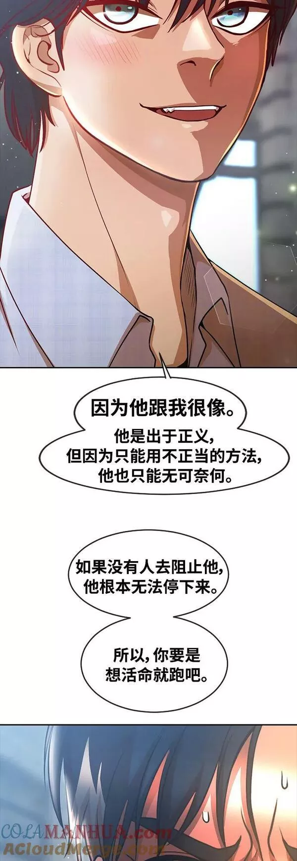 匿名女孩漫画,[第278话] 最后的选择64图