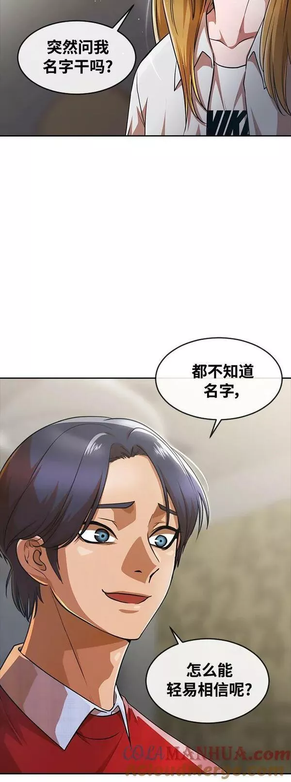 匿名女孩漫画,[第278话] 最后的选择16图