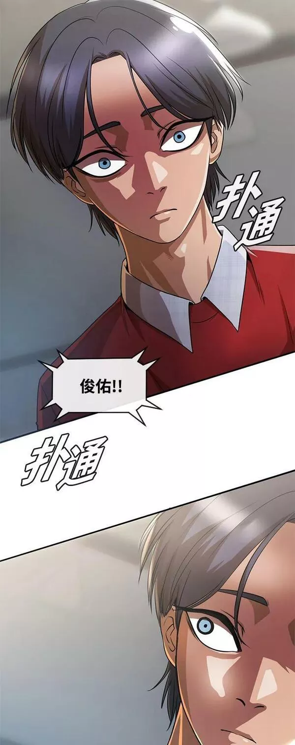 匿名女孩漫画,[第278话] 最后的选择5图