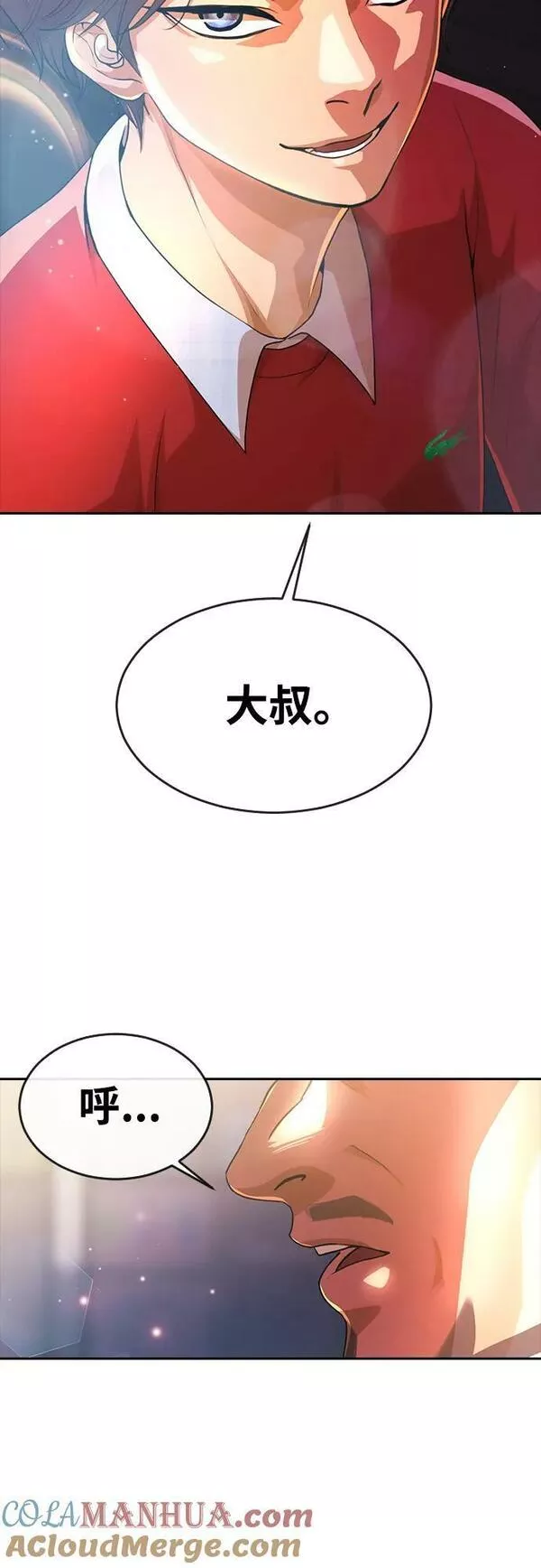 匿名女孩漫画,[第278话] 最后的选择34图