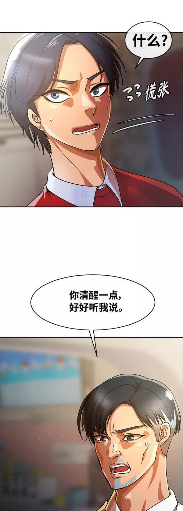 匿名女孩漫画,[第278话] 最后的选择36图