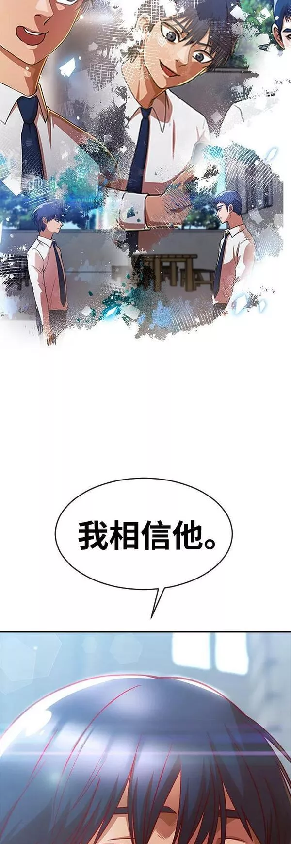 匿名女孩漫画,[第278话] 最后的选择63图