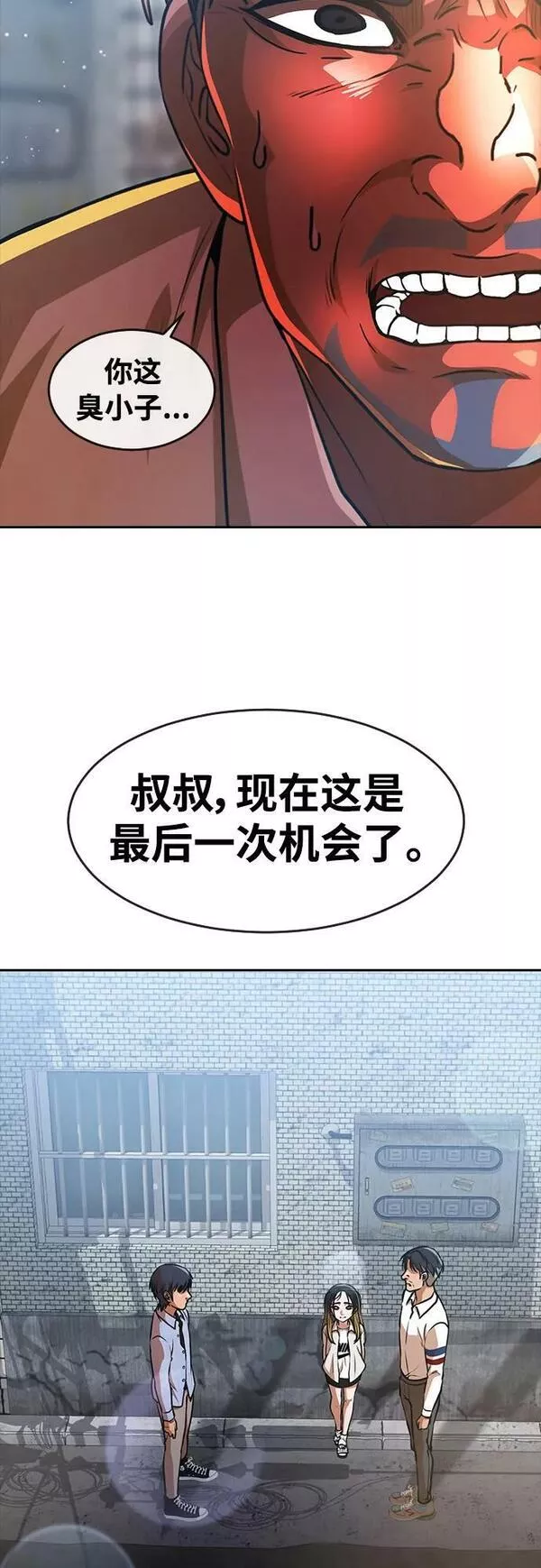 匿名女孩漫画,[第278话] 最后的选择65图