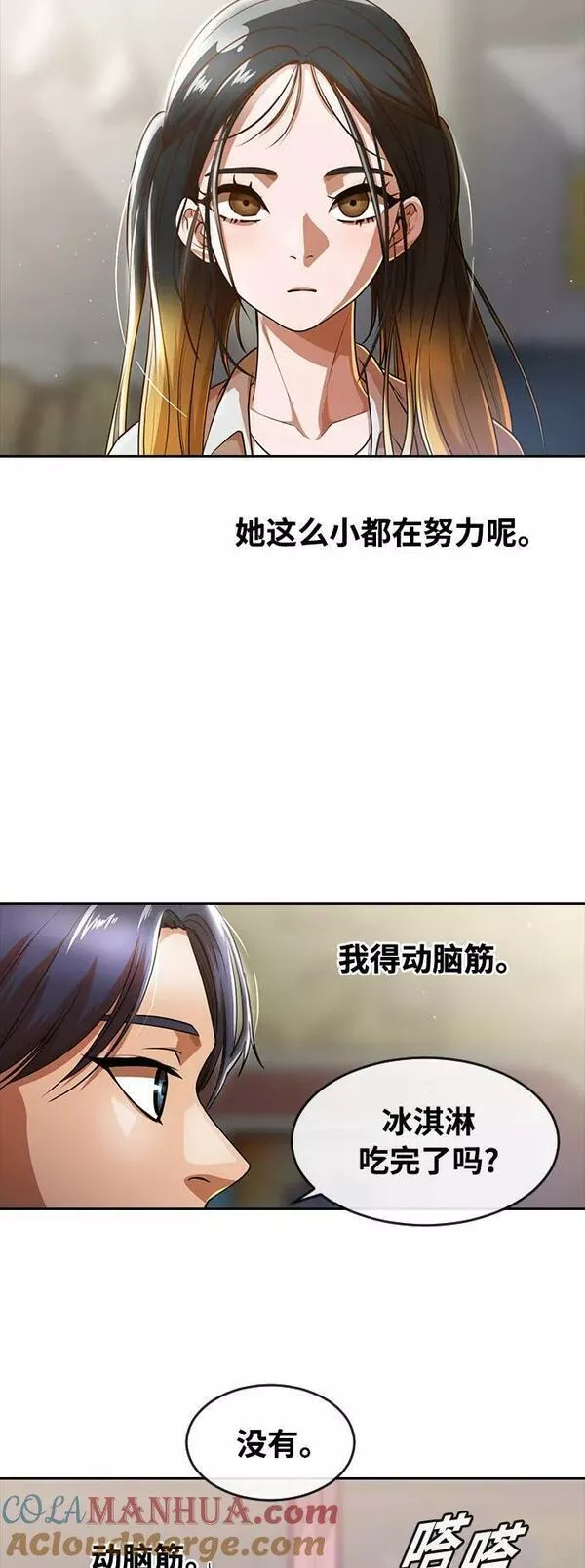 匿名女孩漫画,[第278话] 最后的选择10图