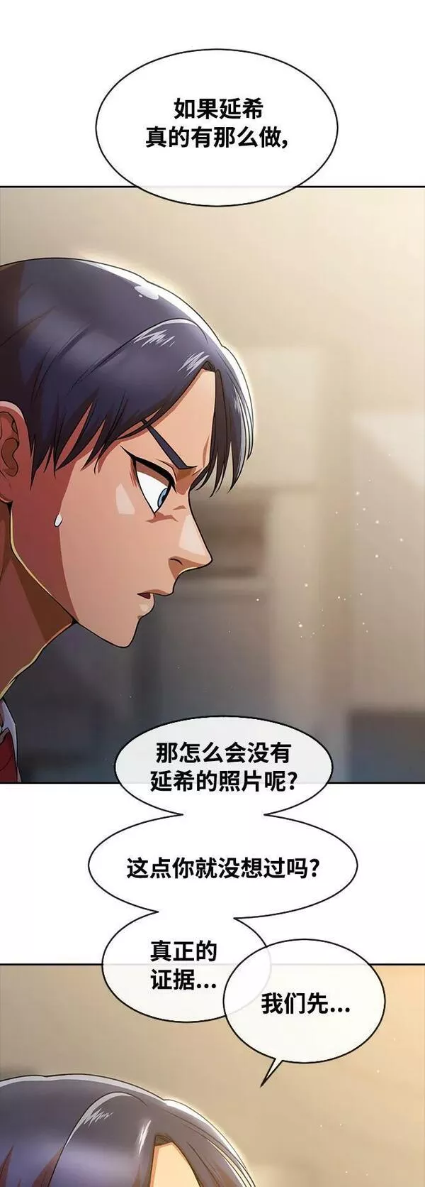 匿名女孩漫画,[第278话] 最后的选择41图