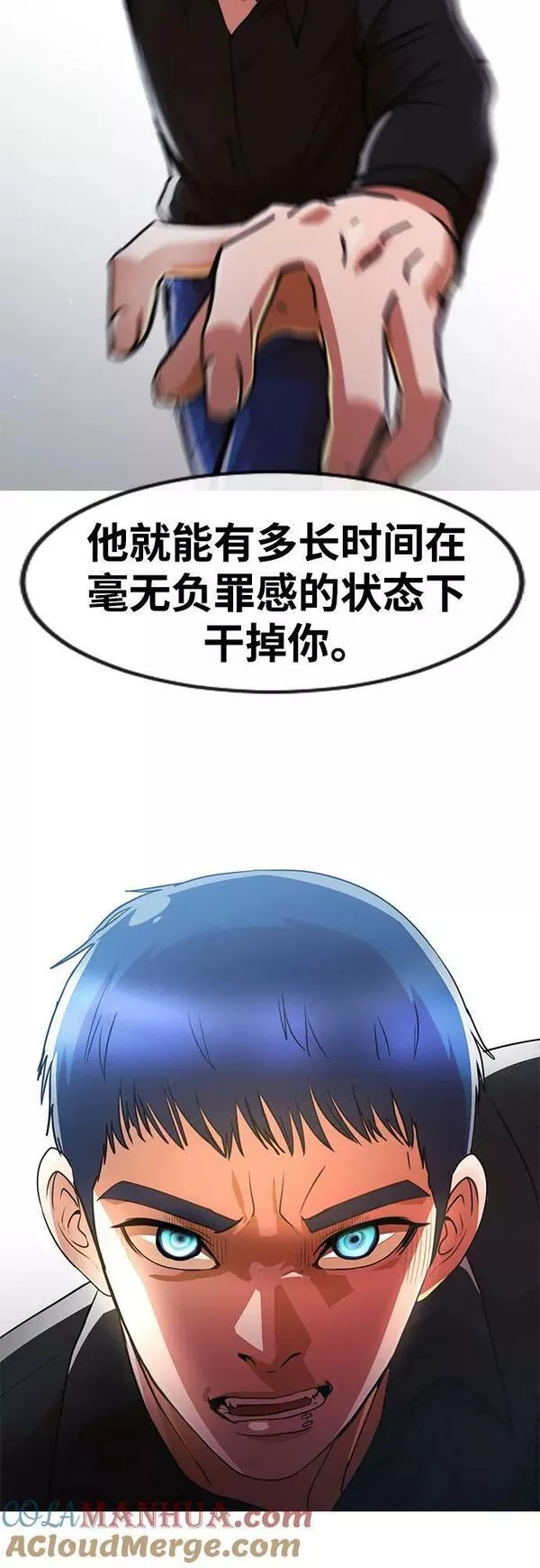 匿名女孩漫画,[第278话] 最后的选择70图