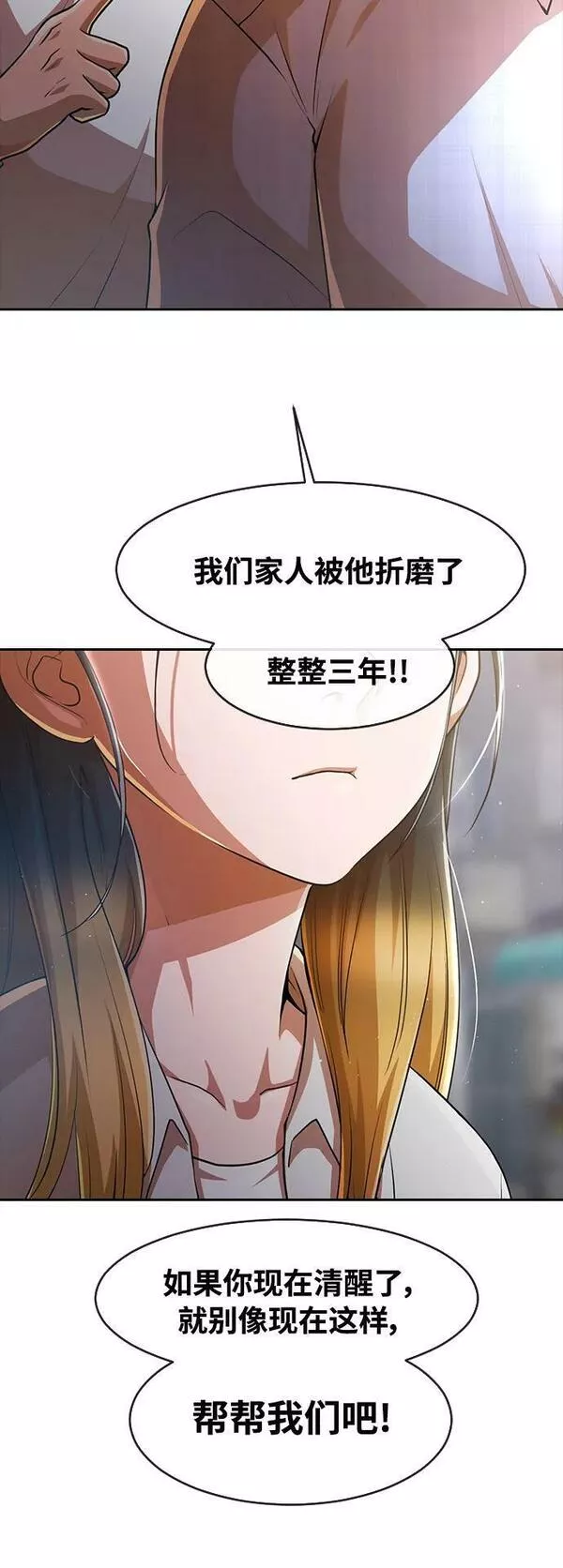 匿名女孩漫画,[第278话] 最后的选择47图