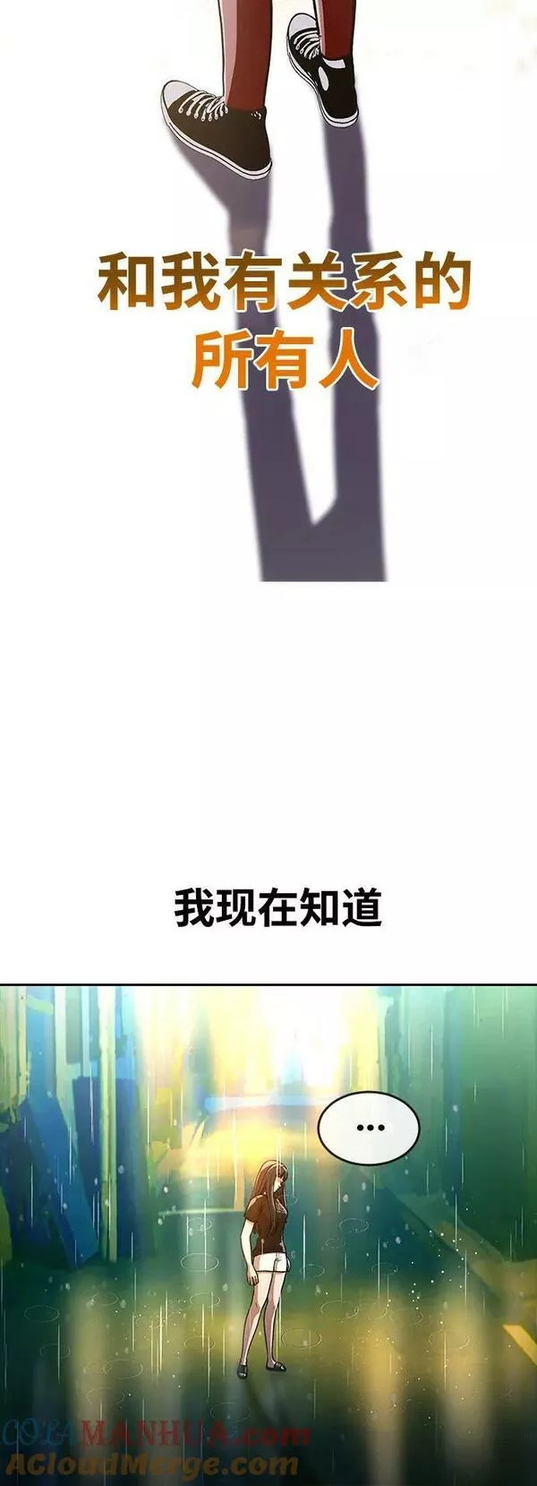 匿名女孩漫画,[第279话] 像暴风一样46图