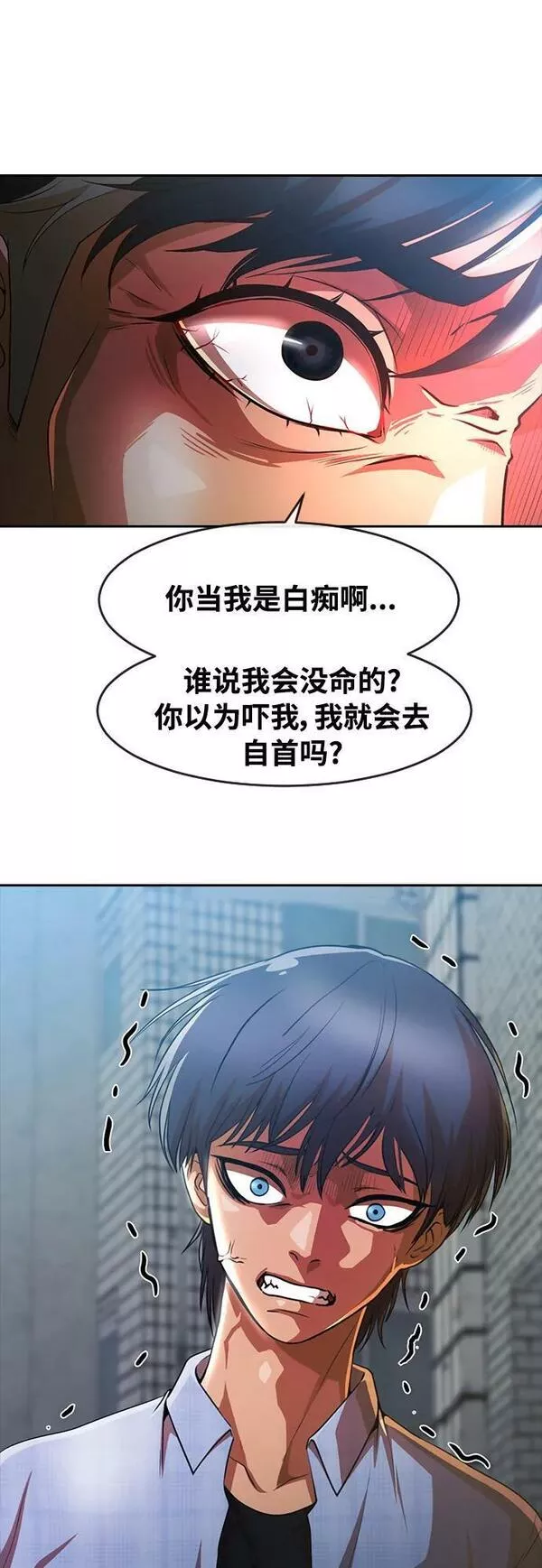 匿名女孩漫画,[第279话] 像暴风一样11图