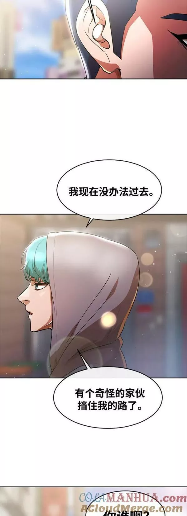 匿名女孩漫画,[第279话] 像暴风一样73图