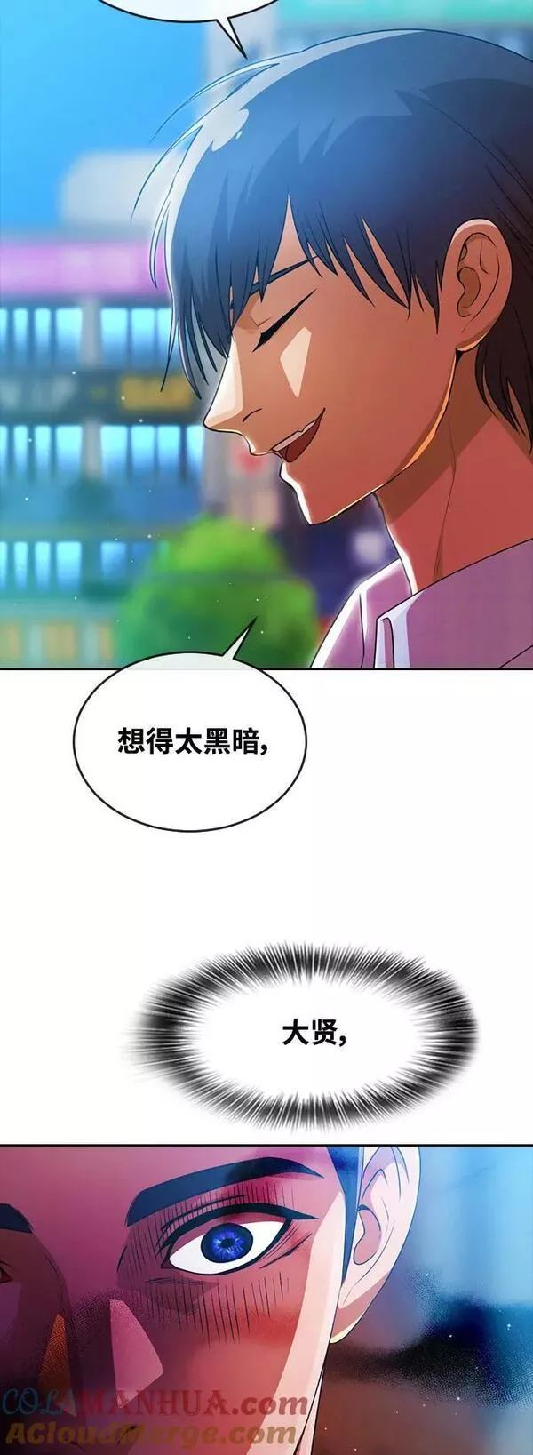 匿名女孩漫画,[第280话] 眼神34图