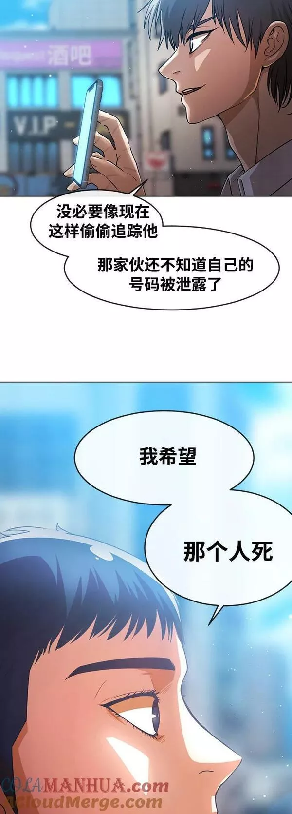 匿名女孩漫画,[第280话] 眼神19图