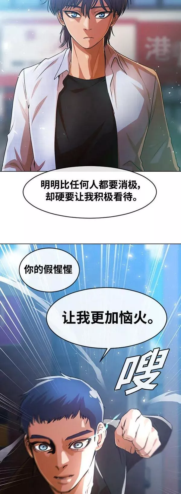 匿名女孩漫画,[第280话] 眼神42图