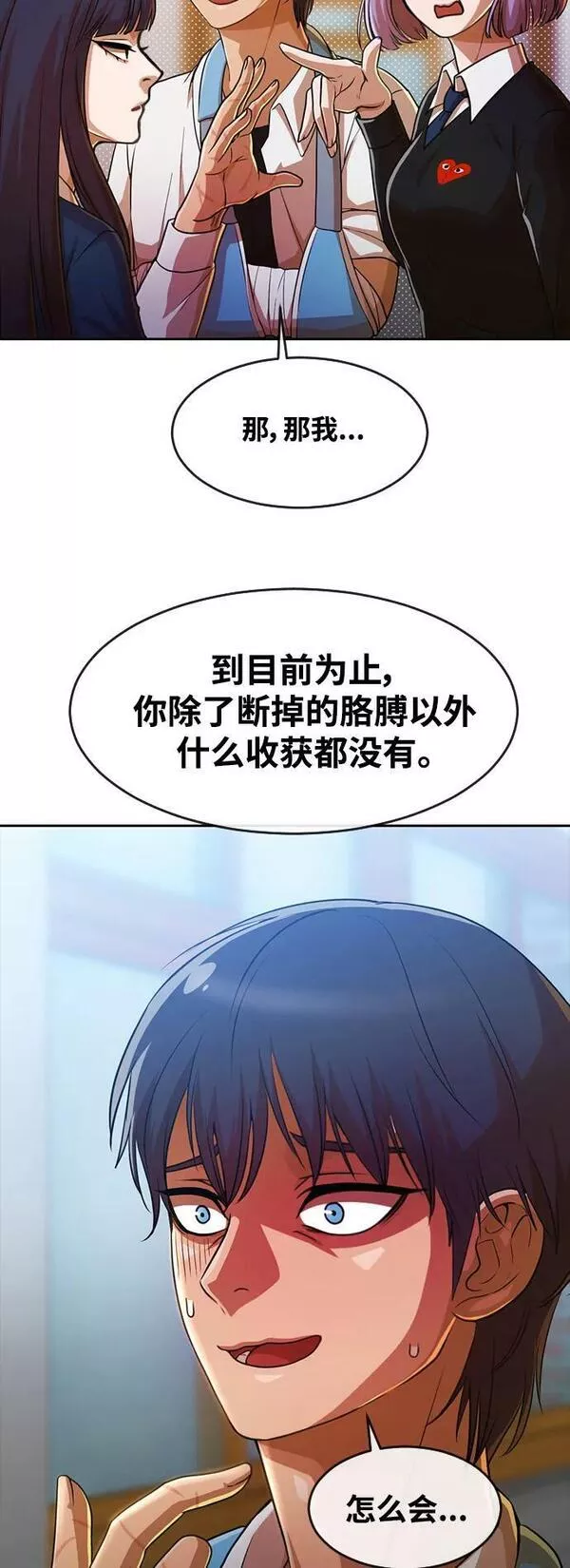 匿名女孩漫画,[第282话] 现在我们要54图