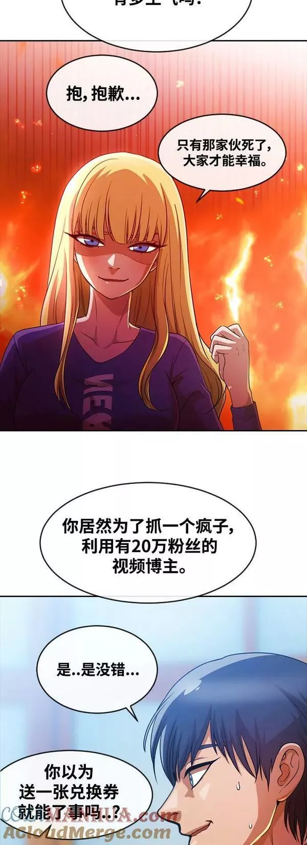 匿名女孩漫画,[第282话] 现在我们要49图