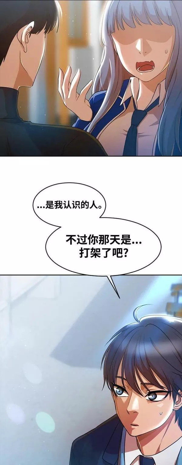 匿名女孩漫画,[第283话] 不明不白32图