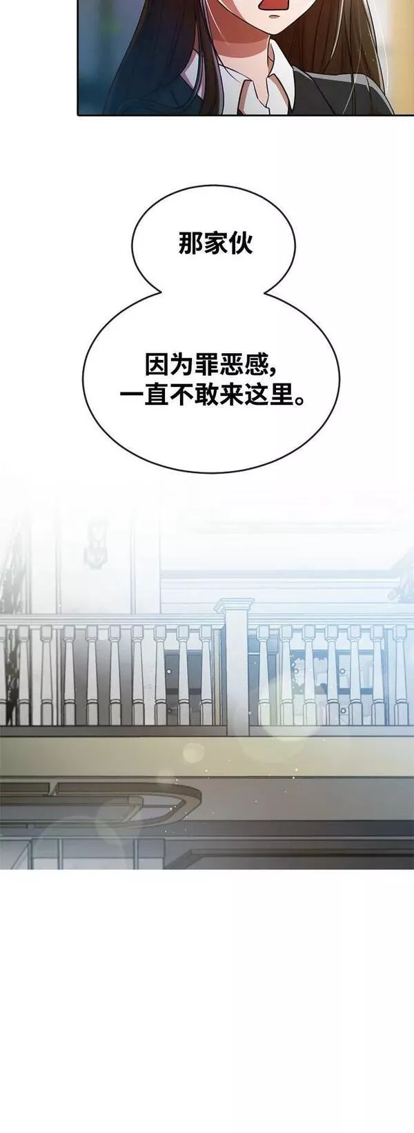 匿名女孩漫画,[第283话] 不明不白48图