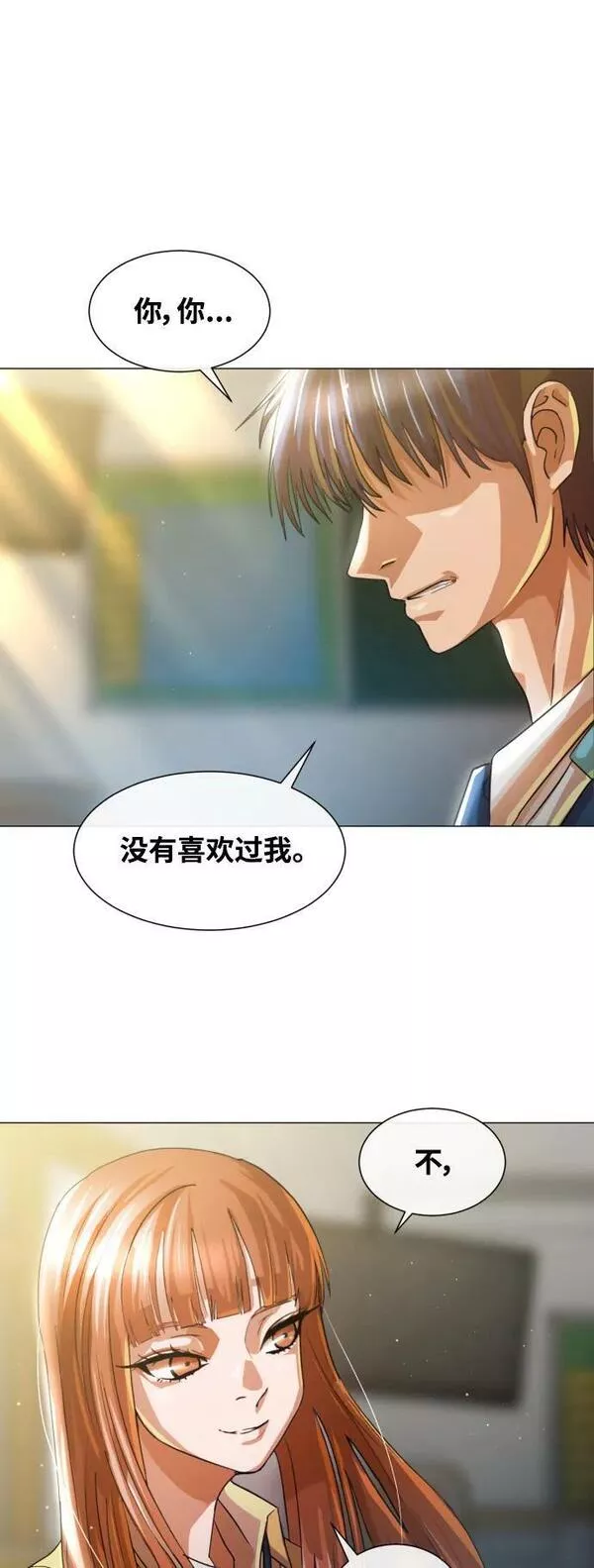 匿名女孩漫画,[第284话] 秘密朋友5图