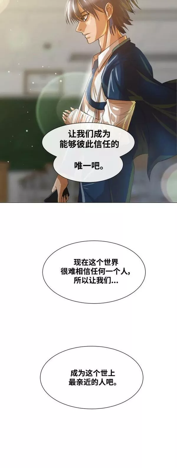 匿名女孩漫画,[第284话] 秘密朋友9图