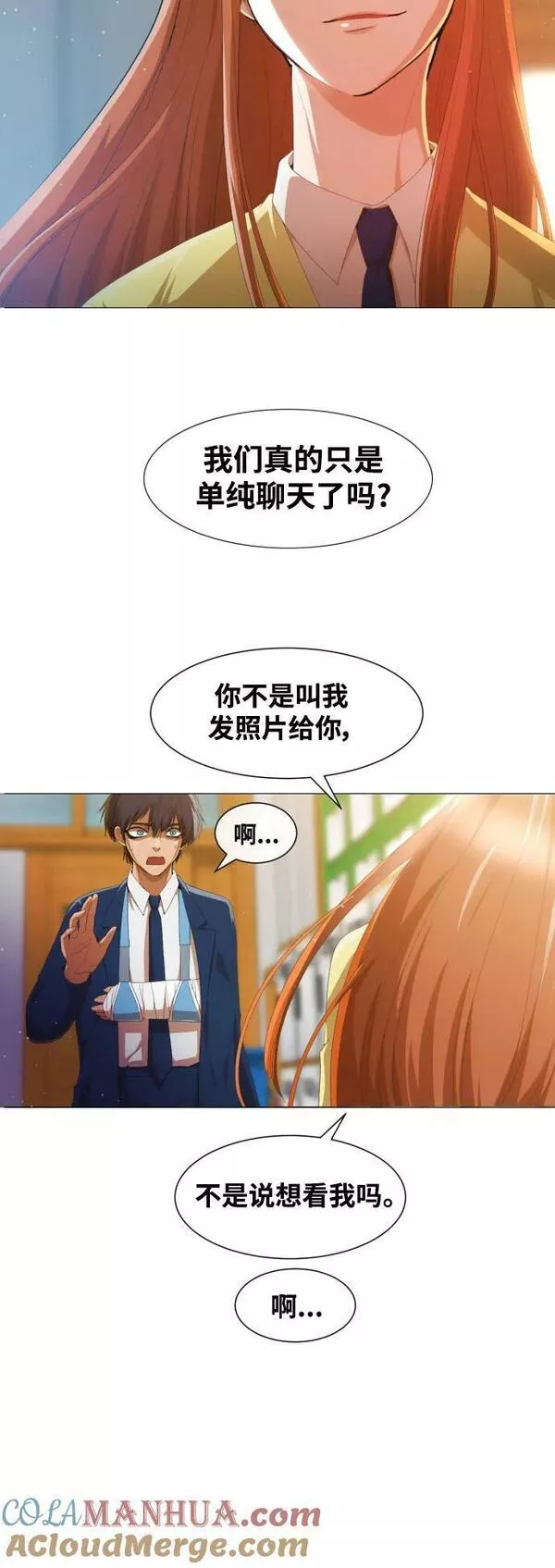 匿名女孩漫画,[第284话] 秘密朋友22图