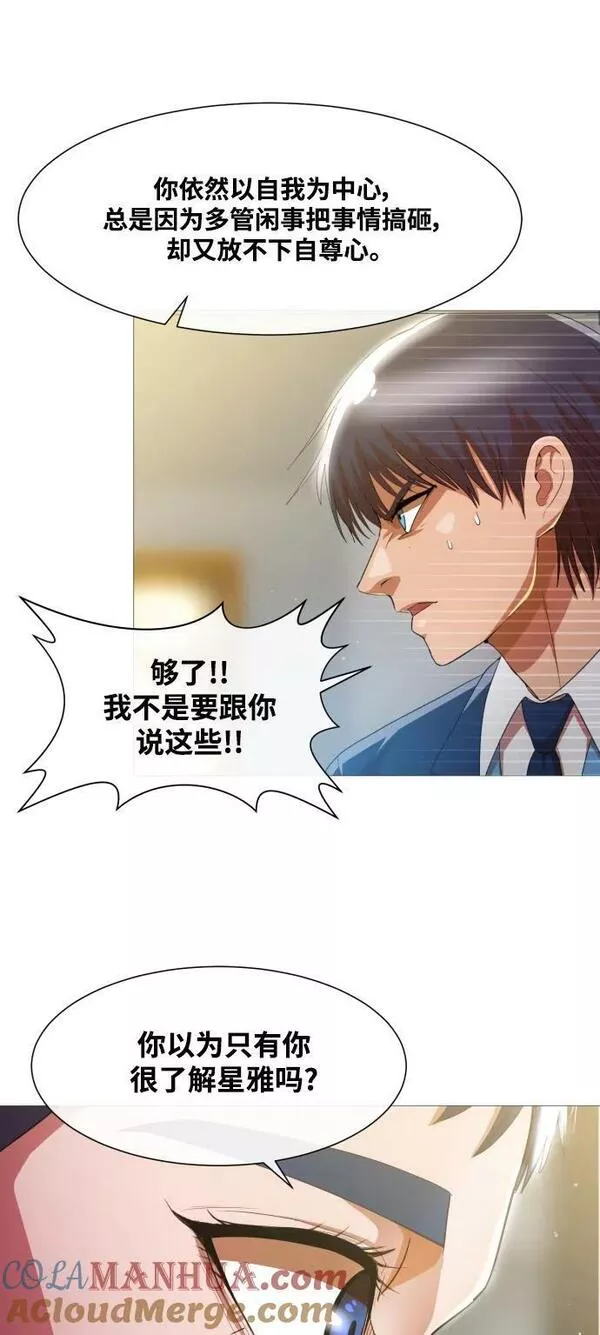 匿名女孩漫画,[第284话] 秘密朋友43图