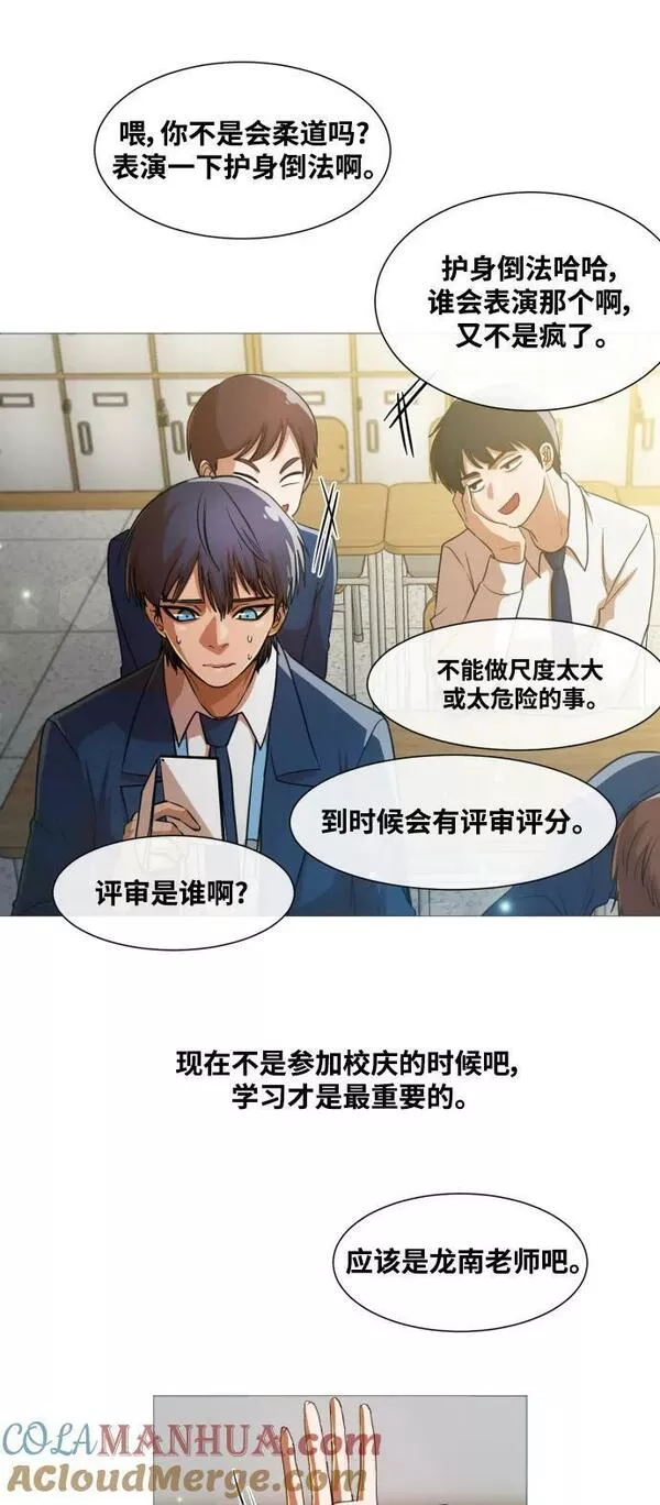 匿名女孩漫画,[第284话] 秘密朋友49图