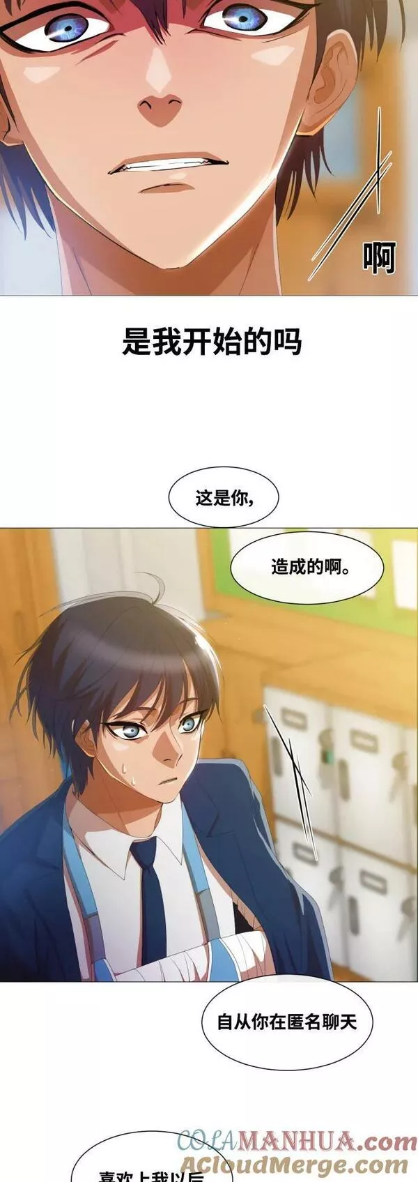 匿名女孩漫画,[第284话] 秘密朋友13图