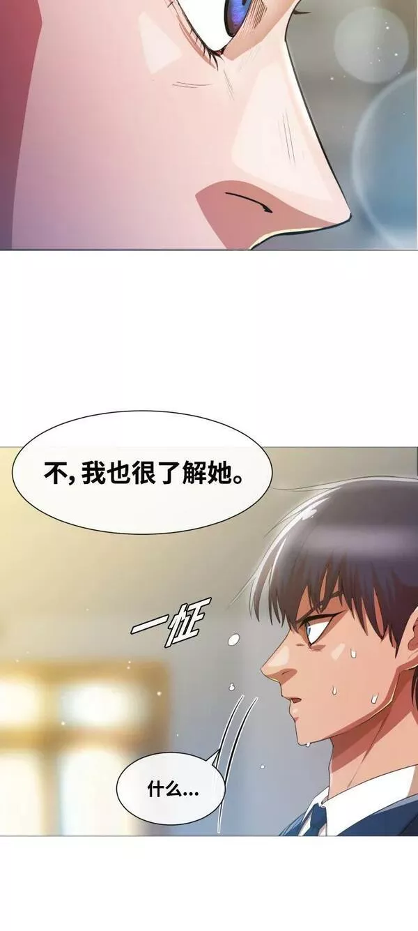 匿名女孩漫画,[第284话] 秘密朋友44图