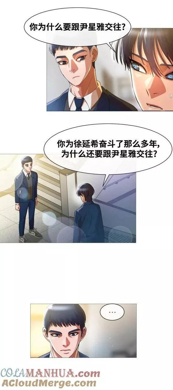 匿名女孩漫画,[第284话] 秘密朋友37图