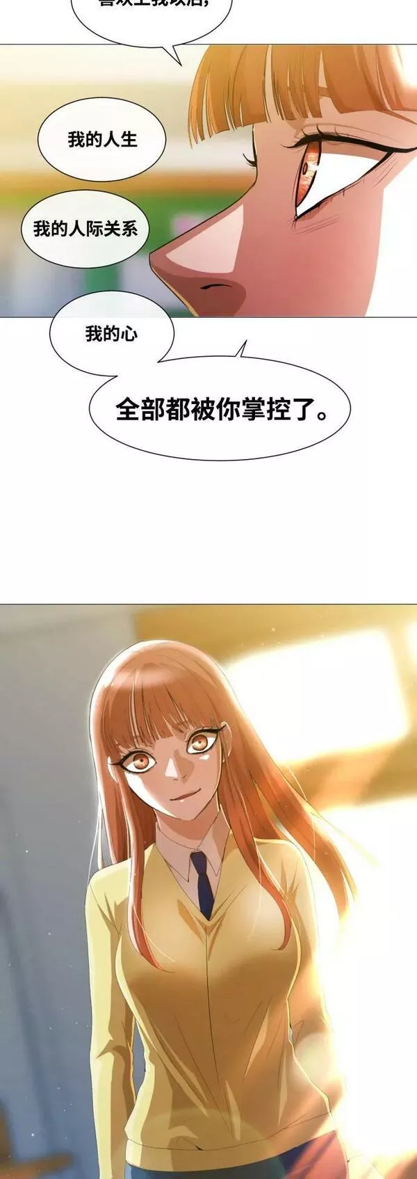 匿名女孩漫画,[第284话] 秘密朋友14图