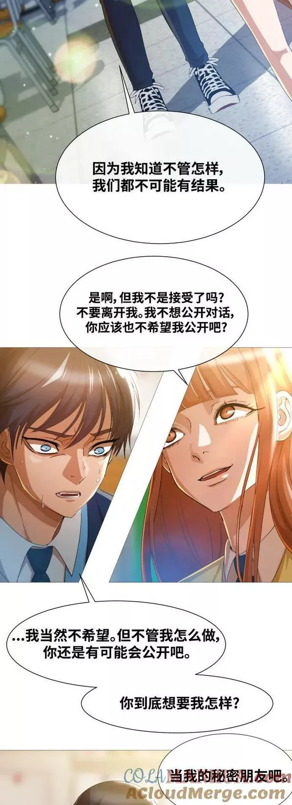 匿名女孩漫画,[第284话] 秘密朋友28图