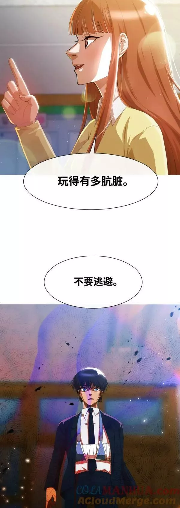 匿名女孩漫画,[第284话] 秘密朋友19图