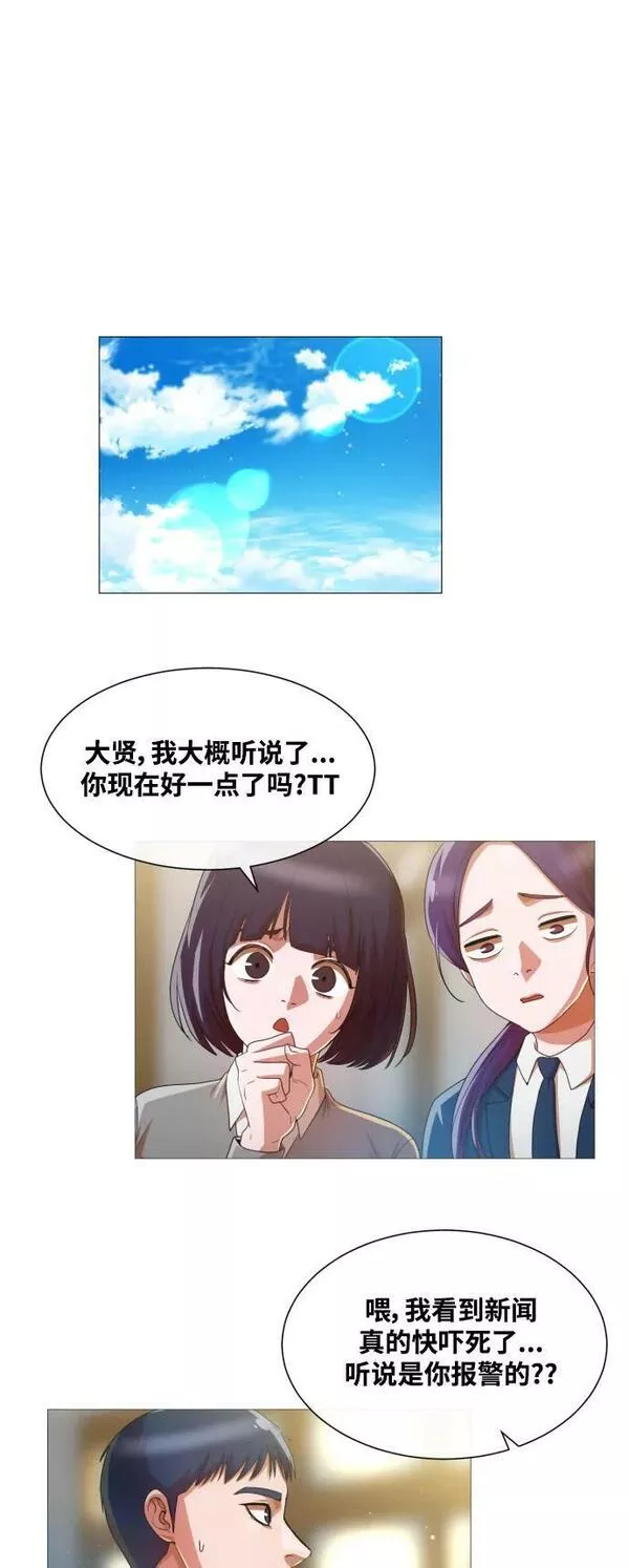 匿名女孩漫画,[第284话] 秘密朋友32图