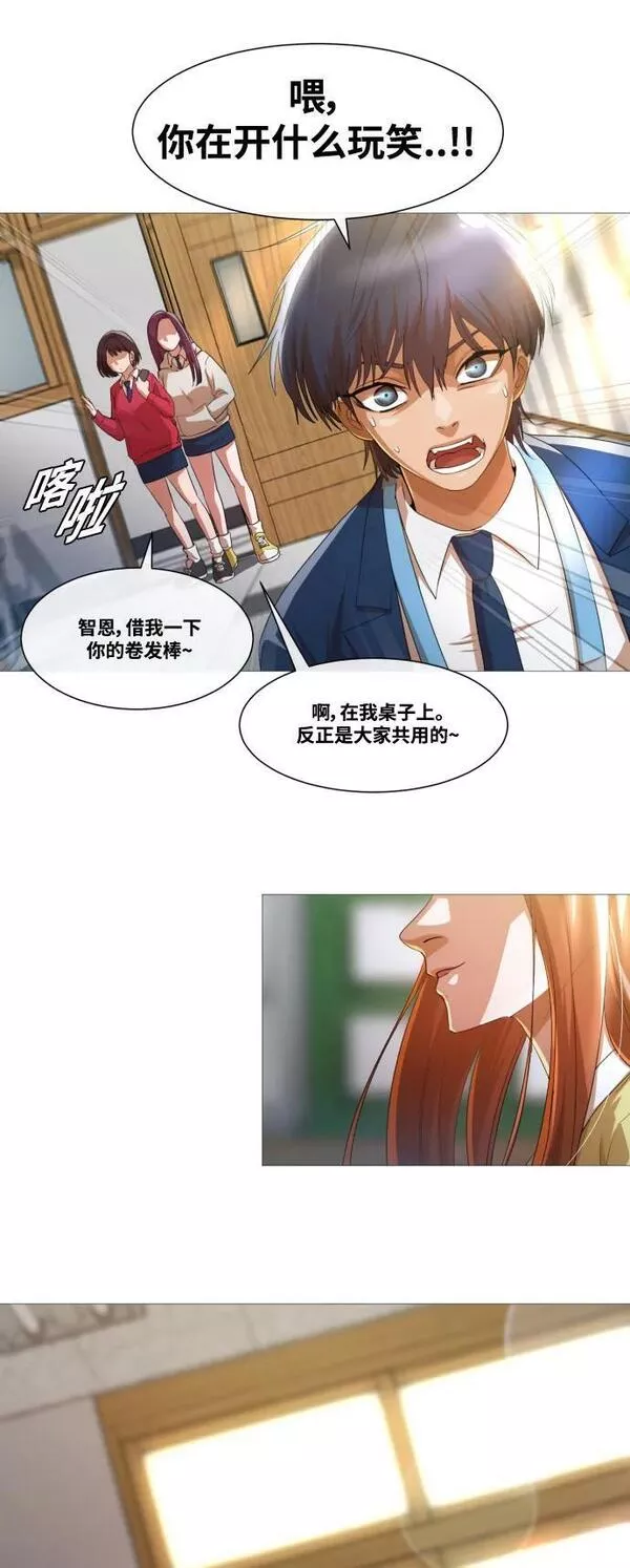 匿名女孩漫画,[第284话] 秘密朋友30图