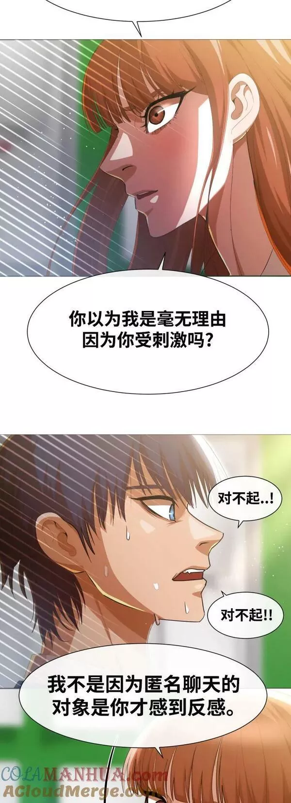 匿名女孩漫画,[第284话] 秘密朋友25图