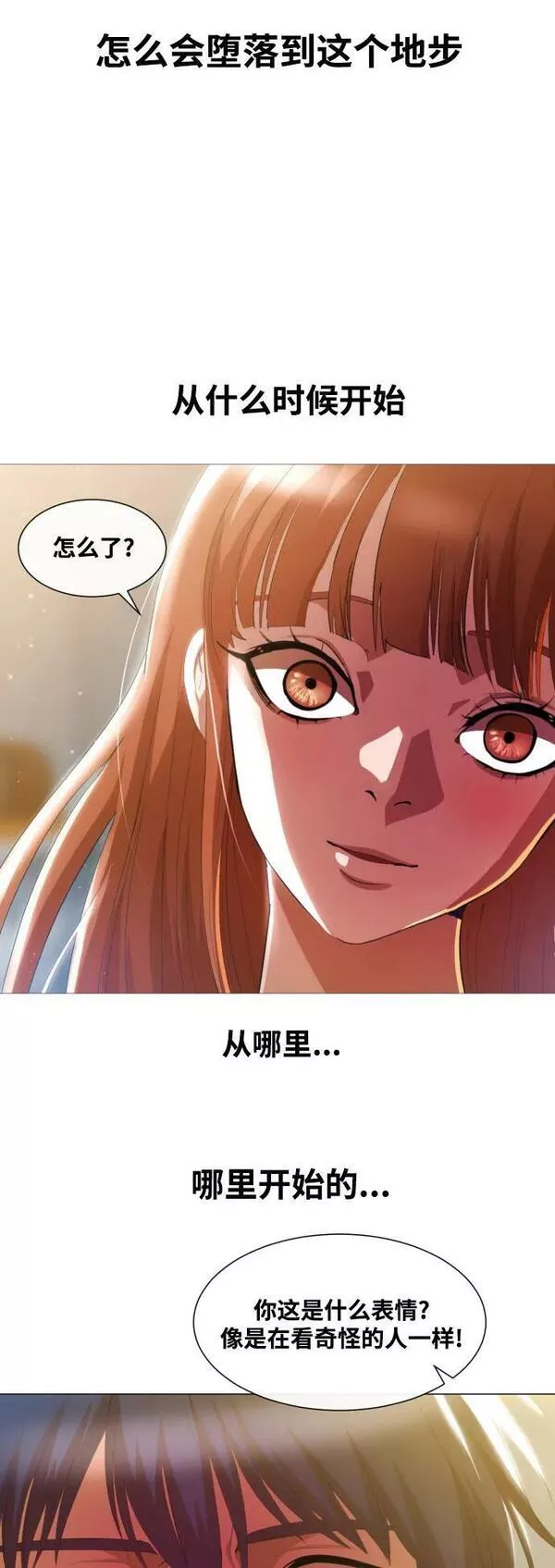 匿名女孩漫画,[第284话] 秘密朋友12图