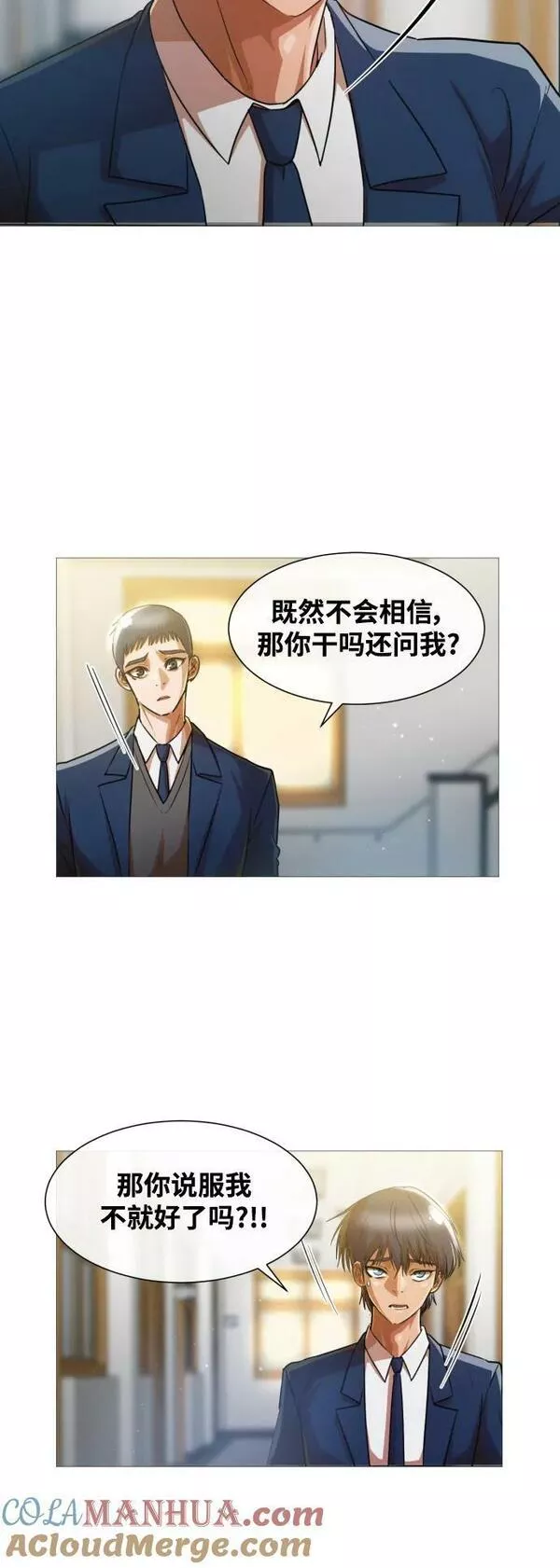 匿名女孩漫画,[第284话] 秘密朋友40图