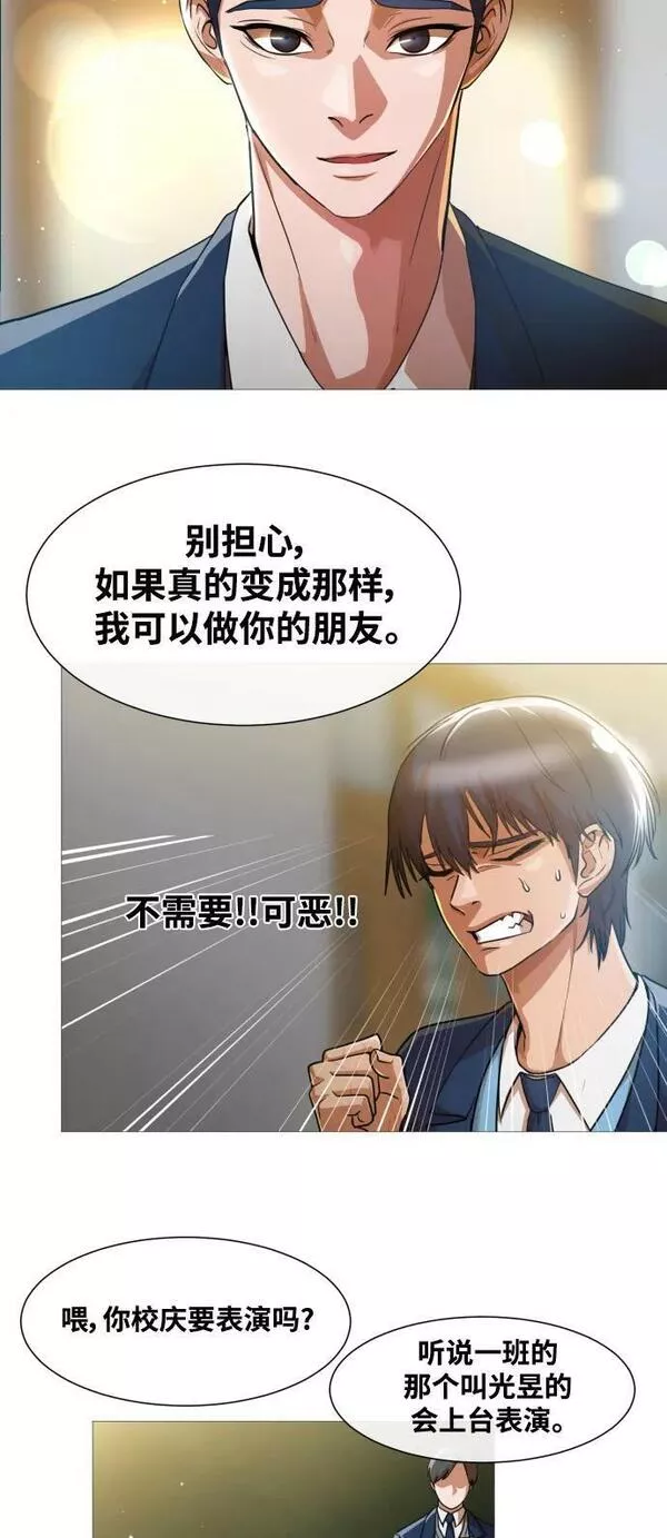 匿名女孩漫画,[第284话] 秘密朋友47图