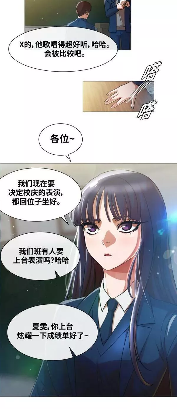 匿名女孩漫画,[第284话] 秘密朋友48图