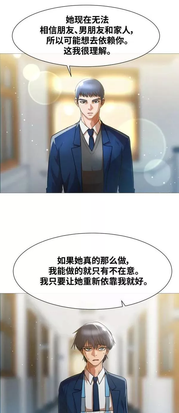 匿名女孩漫画,[第284话] 秘密朋友45图