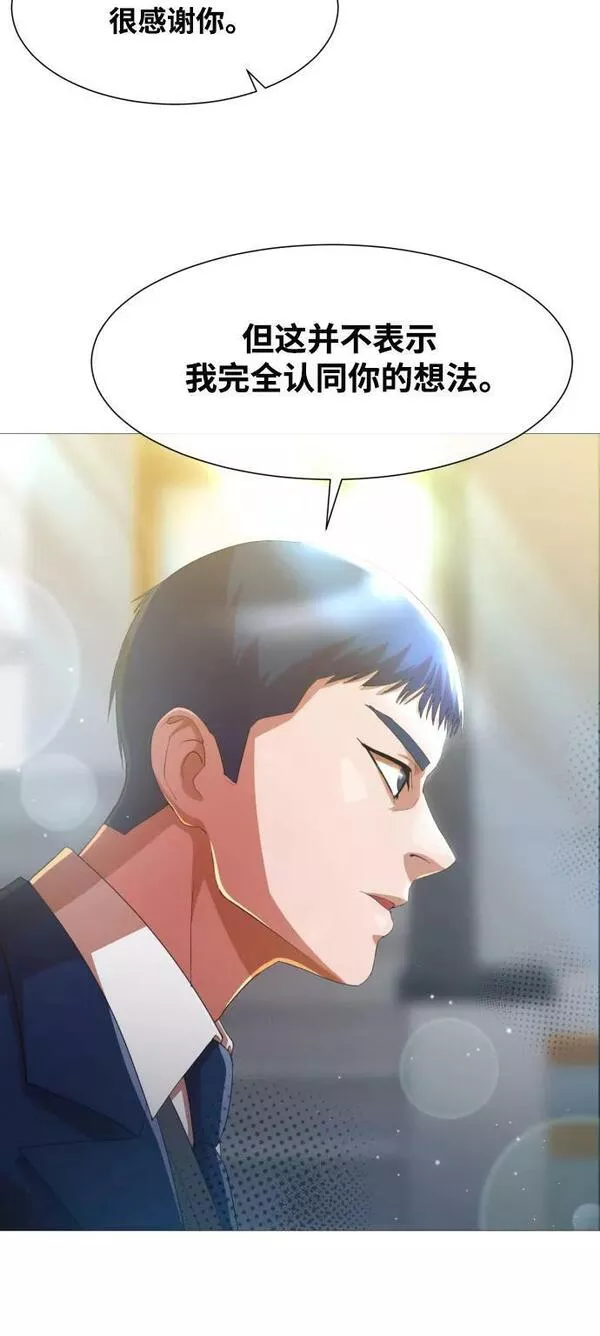 匿名女孩漫画,[第284话] 秘密朋友42图