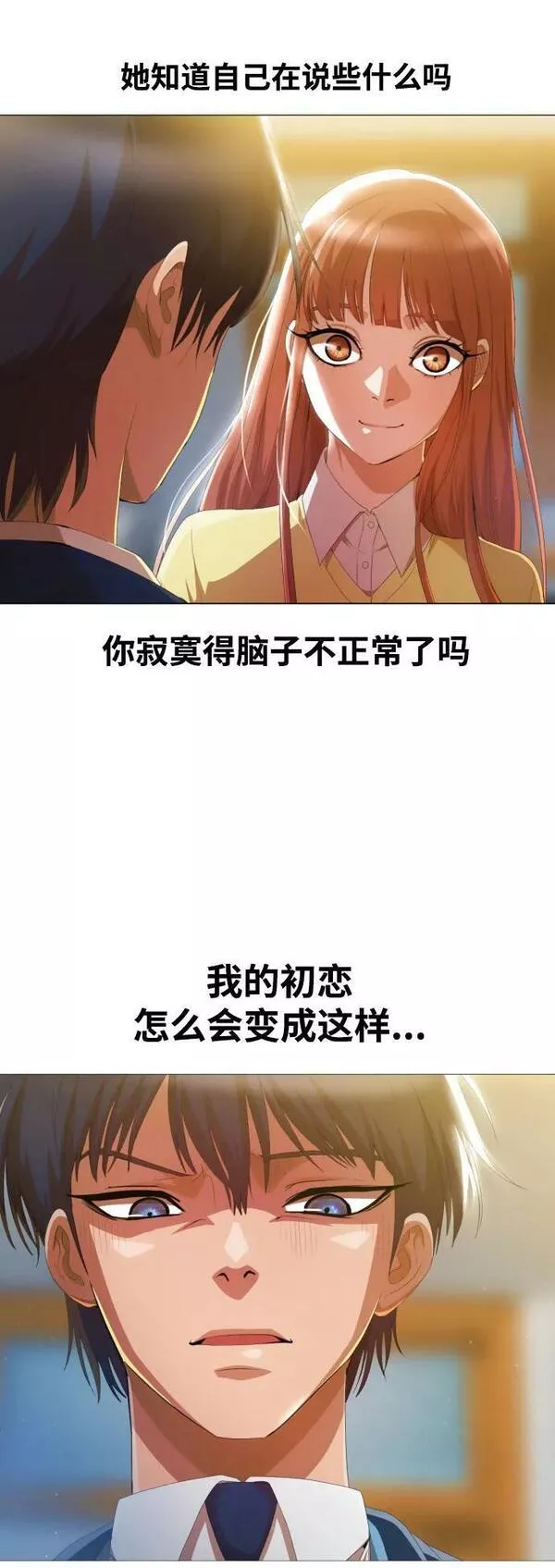 匿名女孩漫画,[第284话] 秘密朋友11图