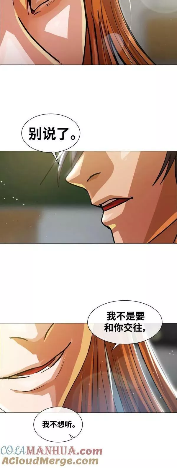 匿名女孩漫画,[第284话] 秘密朋友7图