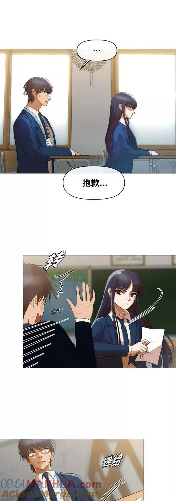 匿名女孩漫画,[第285话] 真心话11图