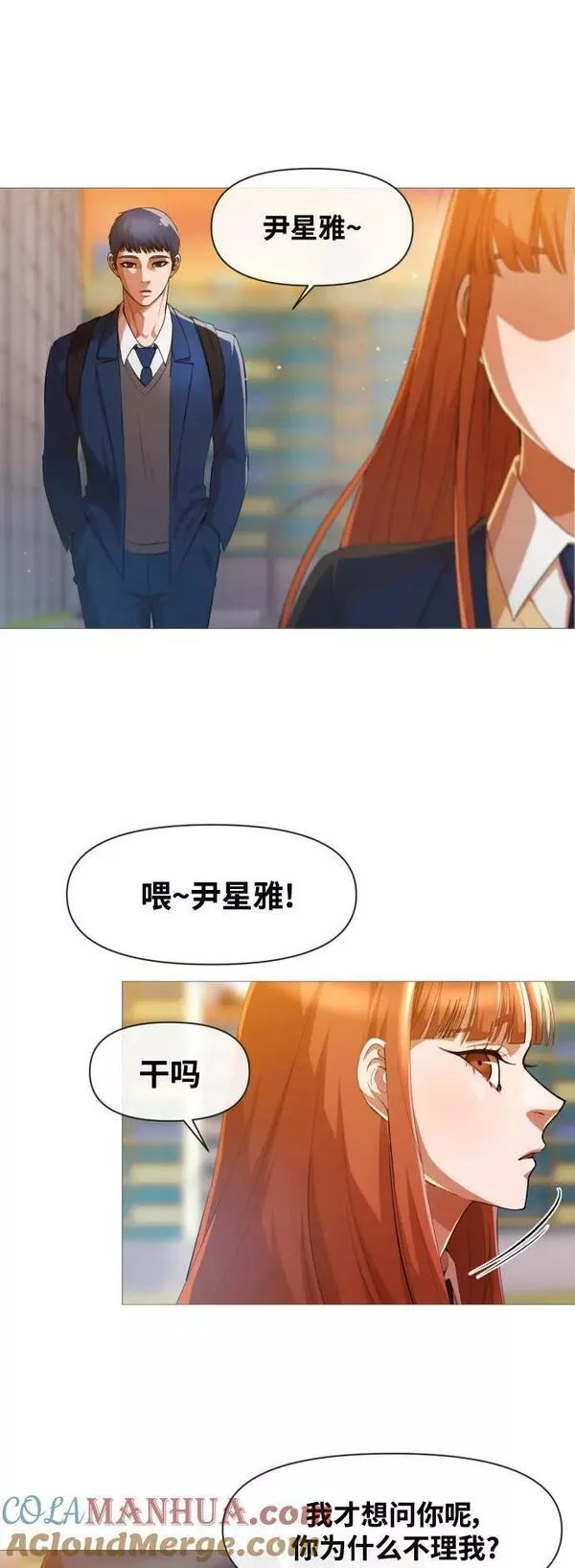 匿名女孩漫画,[第285话] 真心话17图